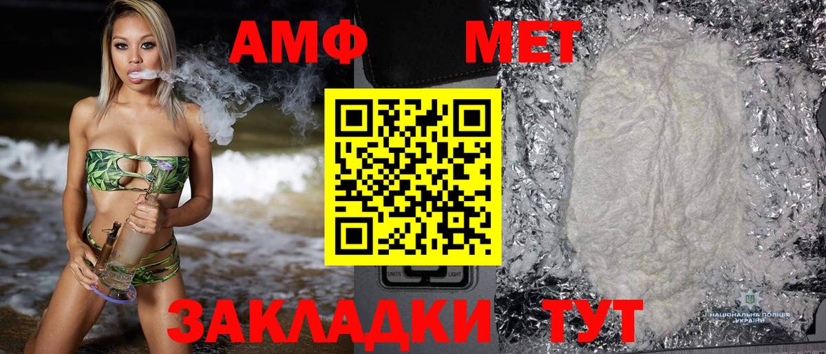 АМФЕТАМИН 98% Электрогорск