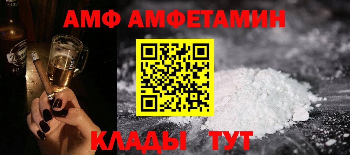 Электрогорск  Амфетамин  АМФЕТАМИН  АМФЕТАМИН 98%  Вход с VPN 