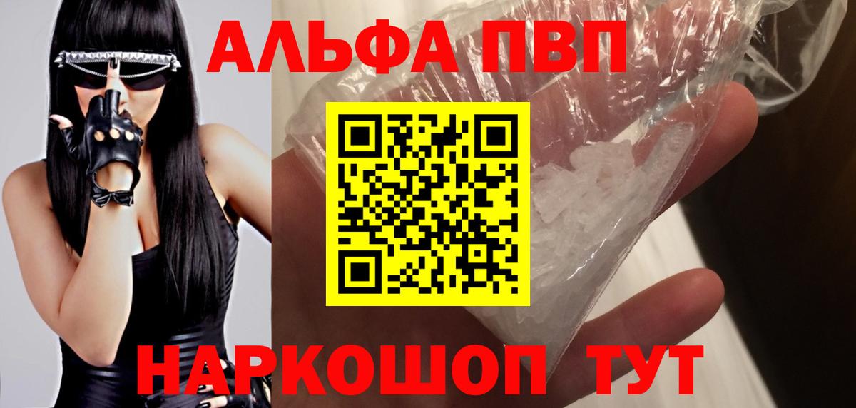 Alpha-PVP кристаллы Электрогорск