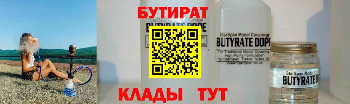 БУТИРАТ GHB Электрогорск