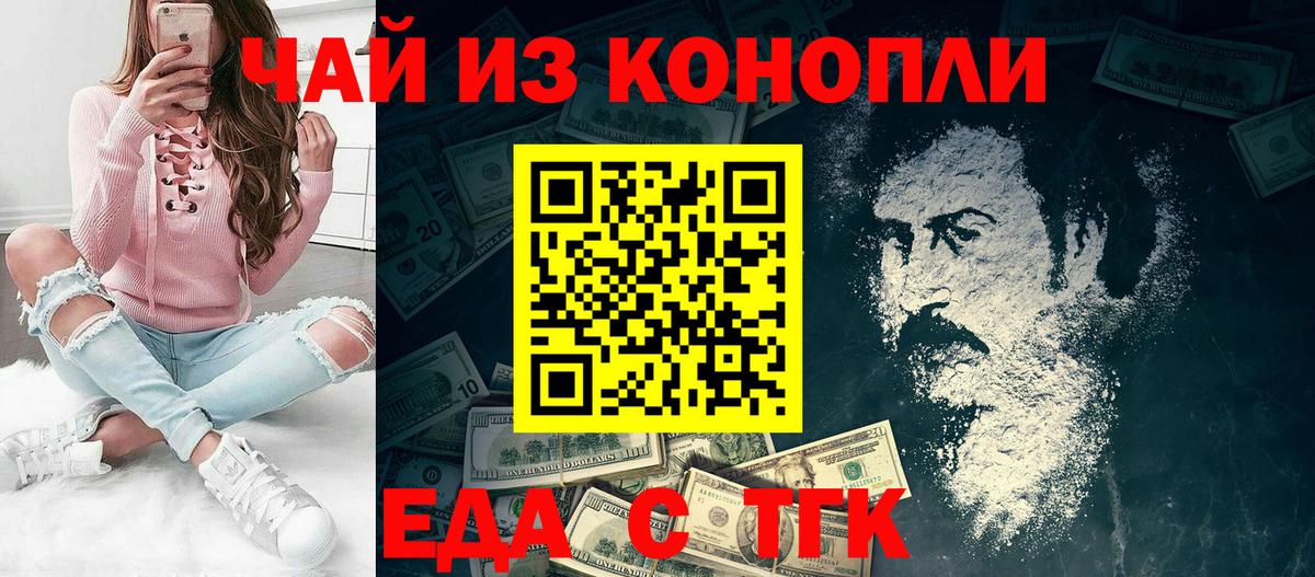 Canna-Cookies марихуана  Вход с VPN  Электрогорск 