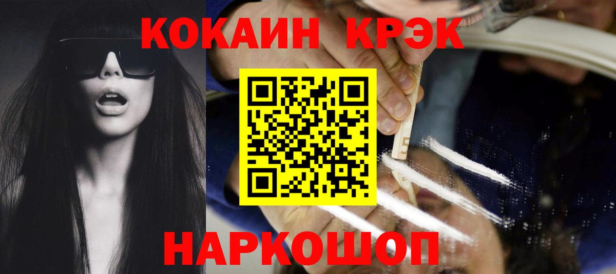 COCAIN 97% Электрогорск