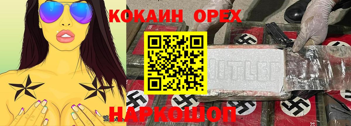 Кокаин 99%  КОКАИН VHQ  Электрогорск  Вход с VPN 