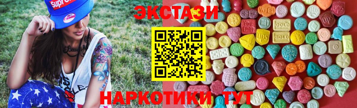 Электрогорск  ЭКСТАЗИ Philipp Plein  Экстази таблы  Вход с VPN 