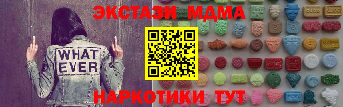 Ecstasy 280 MDMA Электрогорск