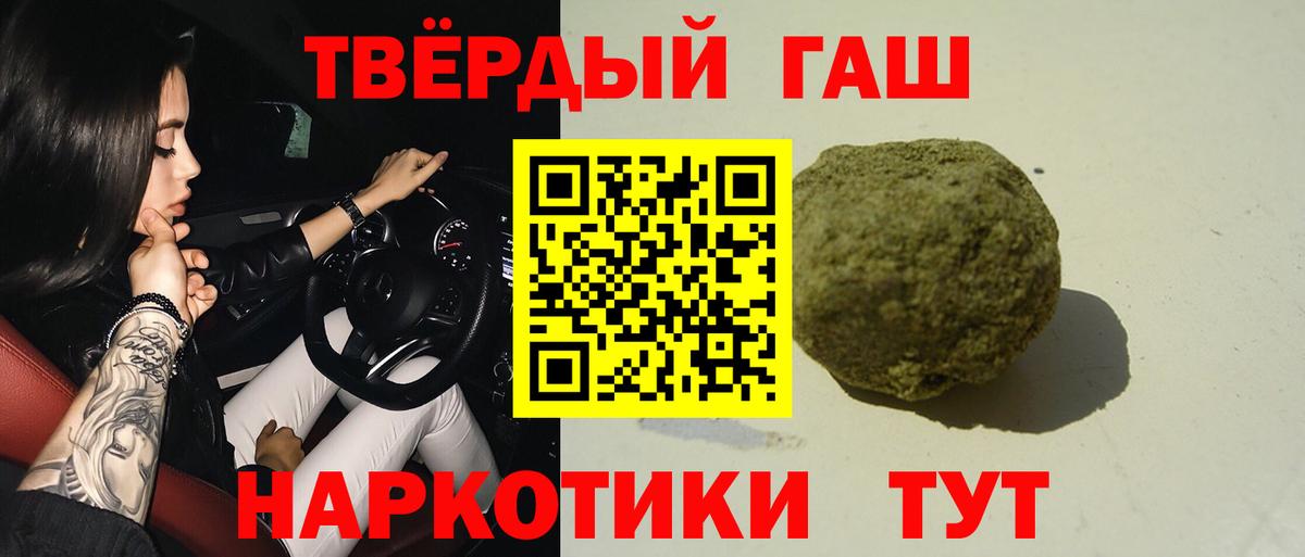 Электрогорск  закладки  Вход с VPN  ГАШ Premium 