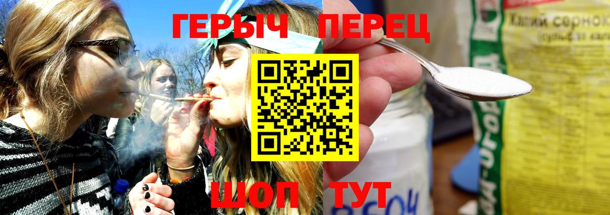 Героин герыч Электрогорск