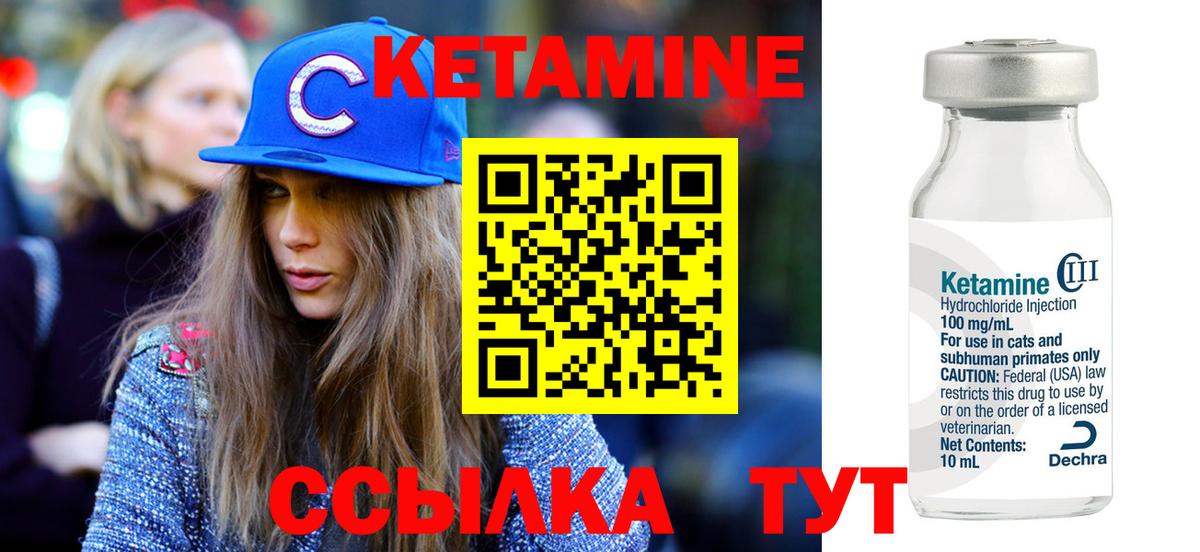Электрогорск  КЕТАМИН ketamine  КЕТАМИН ketamine  Вход с VPN 