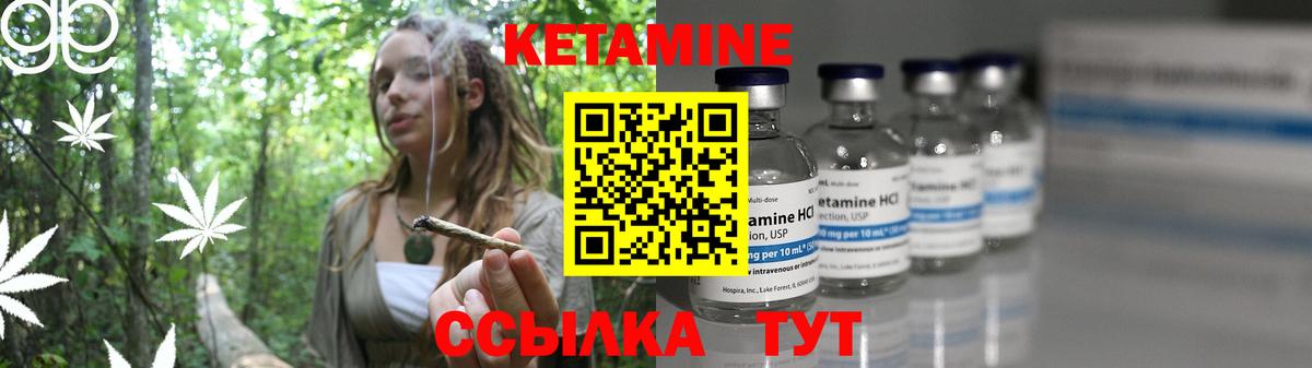 КЕТАМИН ketamine Электрогорск