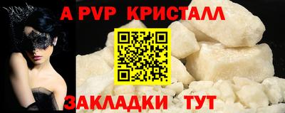 ALPHA-PVP Малгобек