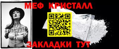 мет Ливны