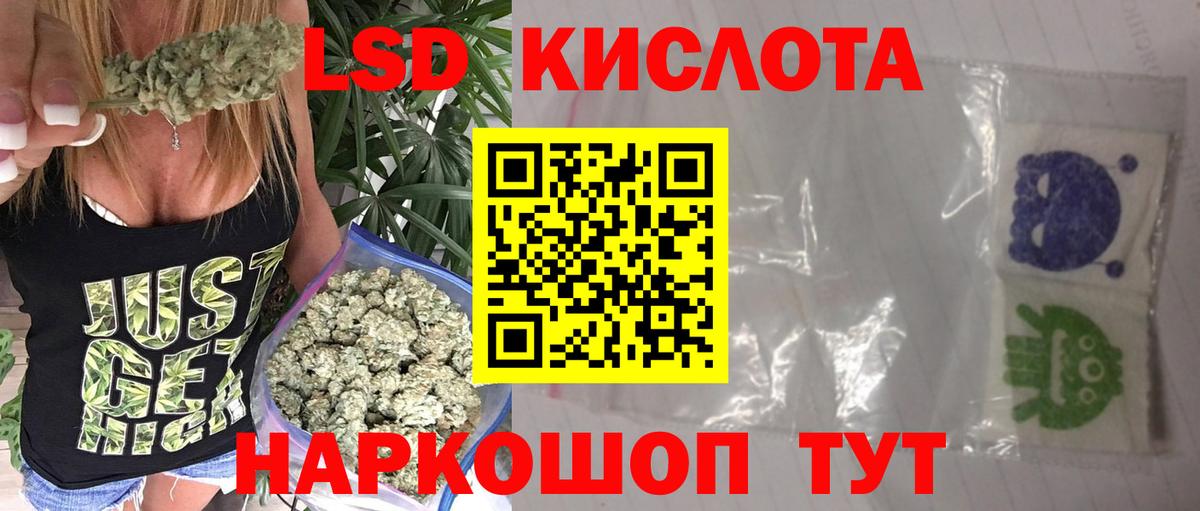 Электрогорск  LSD-25 экстази кислота  Вход с VPN  LSD-25 экстази  ЛСД экстази кислота 