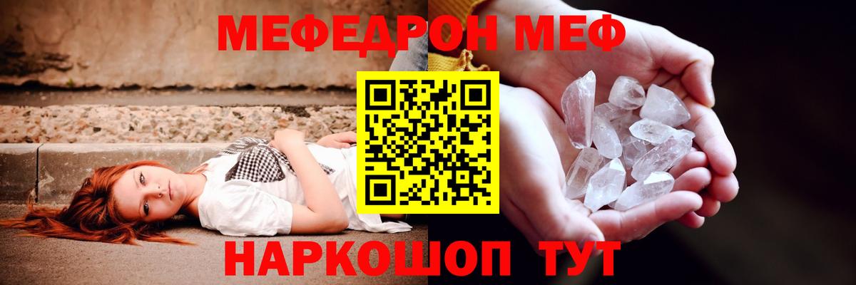 Электрогорск  МЕФ 4 MMC  Мефедрон  МЕФ VHQ  Вход с VPN  МЕФ 