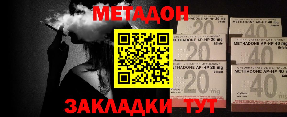 Метадон мёд  Метадон белоснежный  Электрогорск  Вход с VPN 
