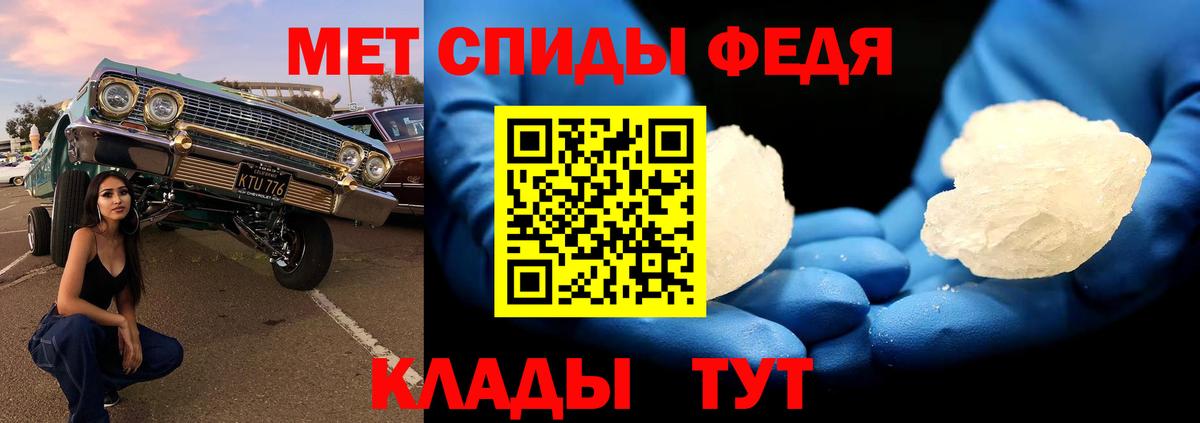 МЕТАМФЕТАМИН Декстрометамфетамин 99.9% Электрогорск
