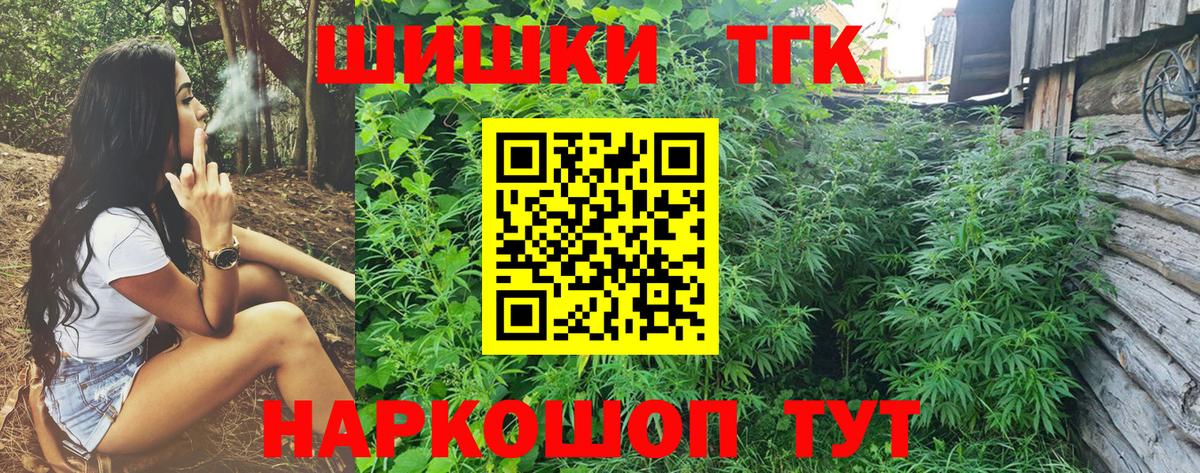 Электрогорск  Канабис гибрид  Вход с VPN  Бошки Шишки VHQ 
